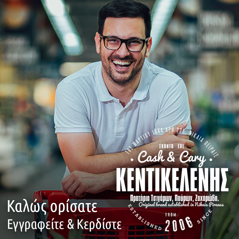 Καλώς ορίσατε