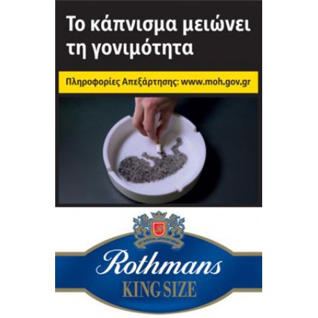 ROTHMANS ΜΠΛΕ (5.00ΛΤ)