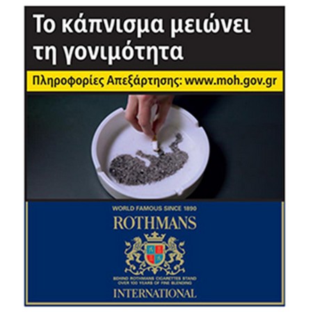ROTHMANS INTERN. (5.30ΛΤ)