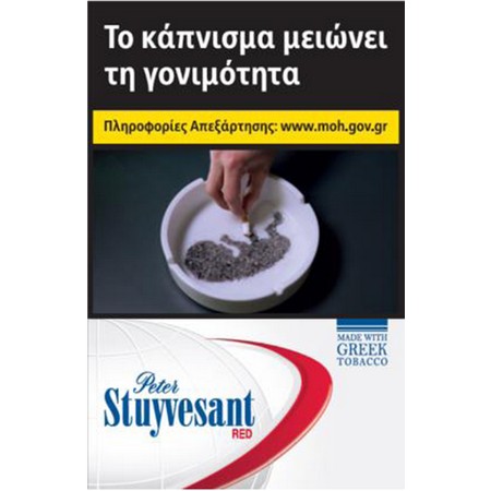 STUYV. ΚΟΚΚΙΝΟ 20' (4.00ΛΤ)