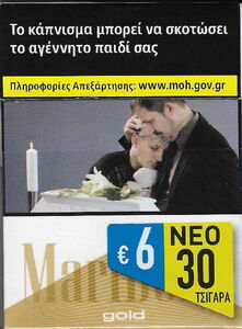 MARLBORO 30' ΧΡΥΣΟ (6.00ΛΤ)