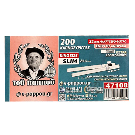 ΠΑΠΠΟΥ ΚΑΠΝΟΣΥΡΙΓΓΑ SLIM 200ΤΜΧ