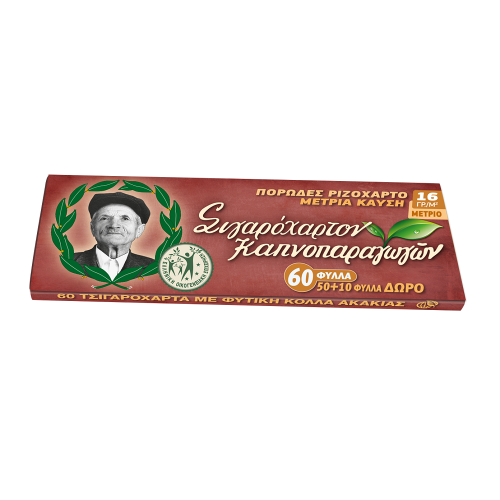 ΠΑΠΠΟΥ ΤΣΙΓΑΡΟΧΑΡΤΟ (47559)