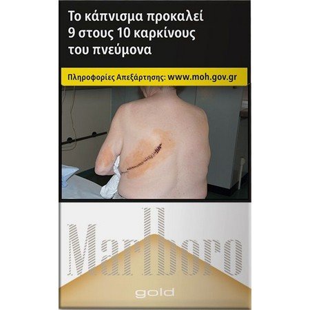 MARLBORO GOLD S.LINE 100 (4.00ΛΤ)