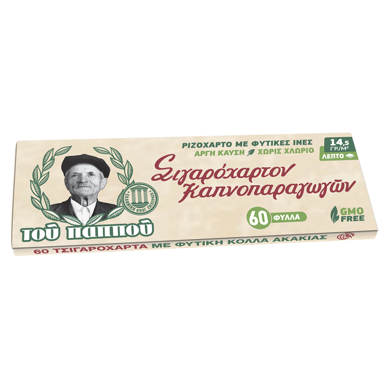 ΠΑΠΠΟΥ ΤΣΙΓΑΡΟΧΑΡΤΟ (47530)