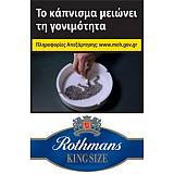 ROTHMANS ΜΠΛΕ