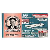 ΠΑΠΠΟΥ ΚΑΠΝΟΣΥΡΙΓΓΑ SLIM 200ΤΜΧ